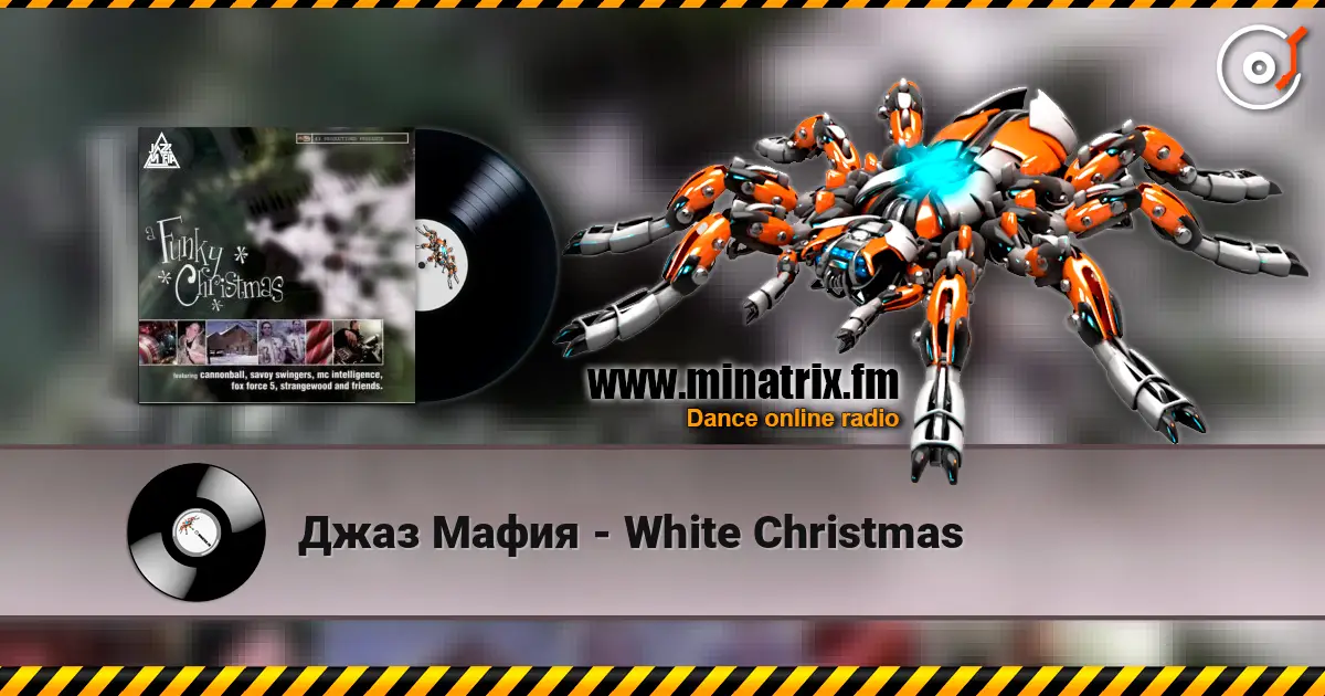 Джаз Мафия - White Christmas escuchar online en alta calidad | Minatrix.FM