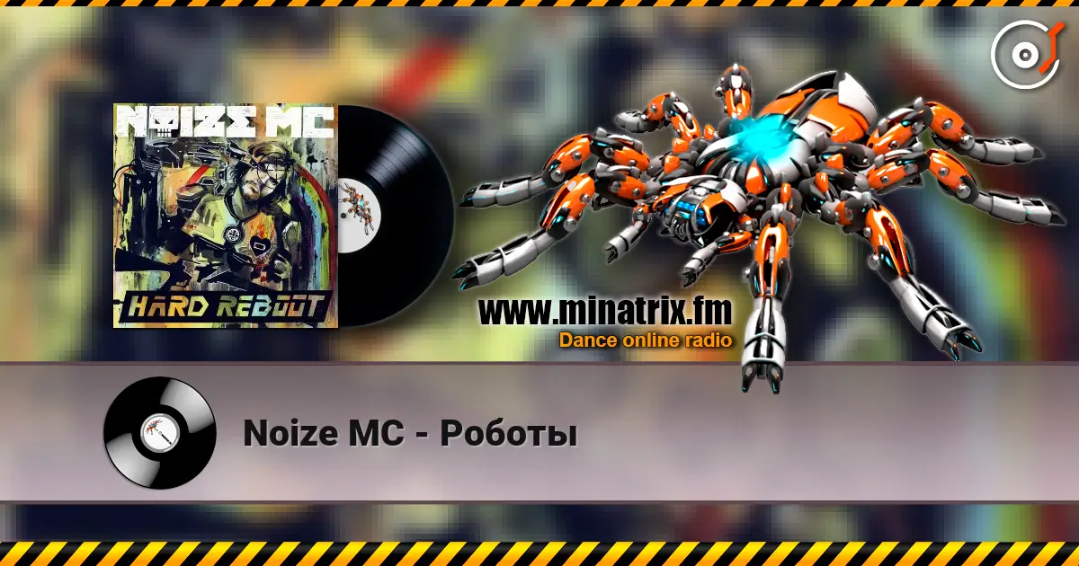 Noize MC - Роботы escuchar online en alta calidad | Minatrix.FM