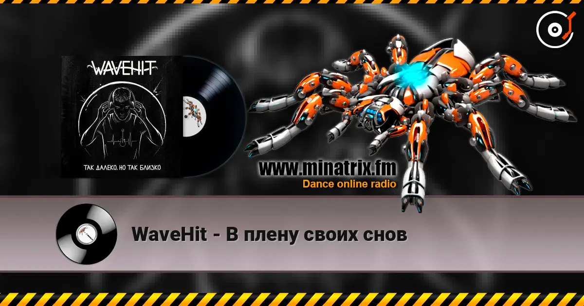 WaveHit - В плену своих снов escuchar online en alta calidad | Minatrix.FM