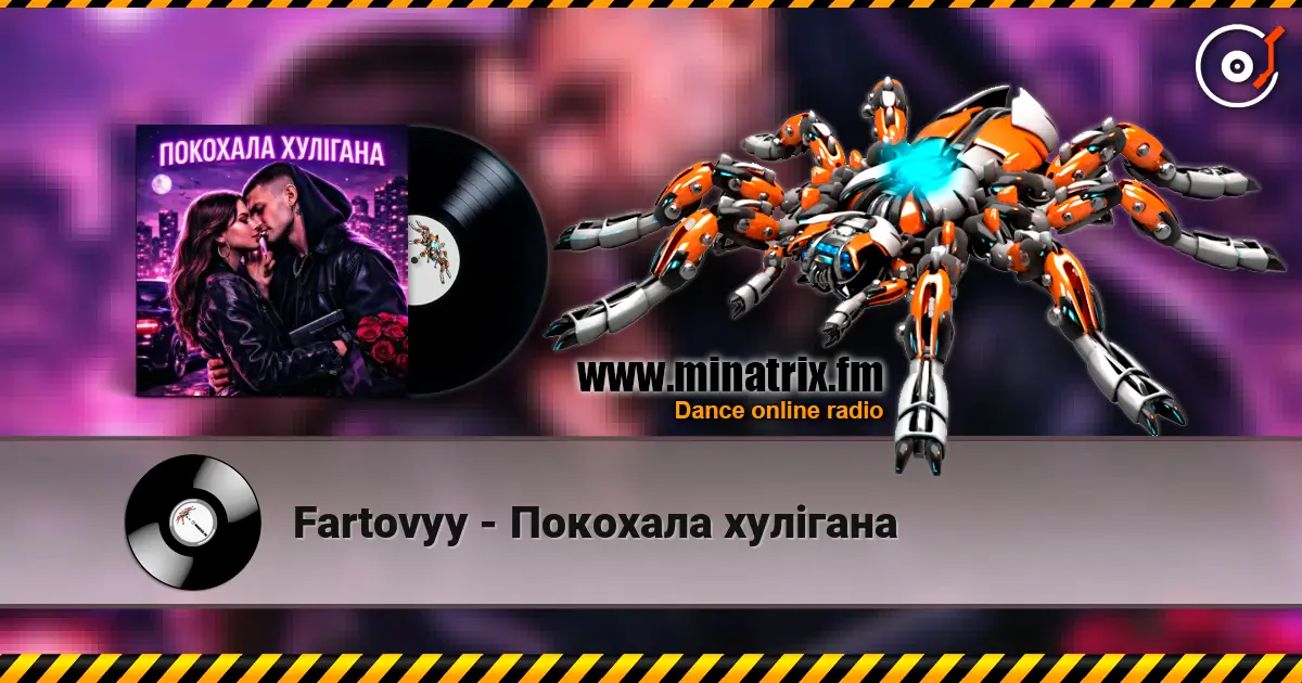 Fartovyy - Покохала хулігана escuchar online en alta calidad | Minatrix.FM