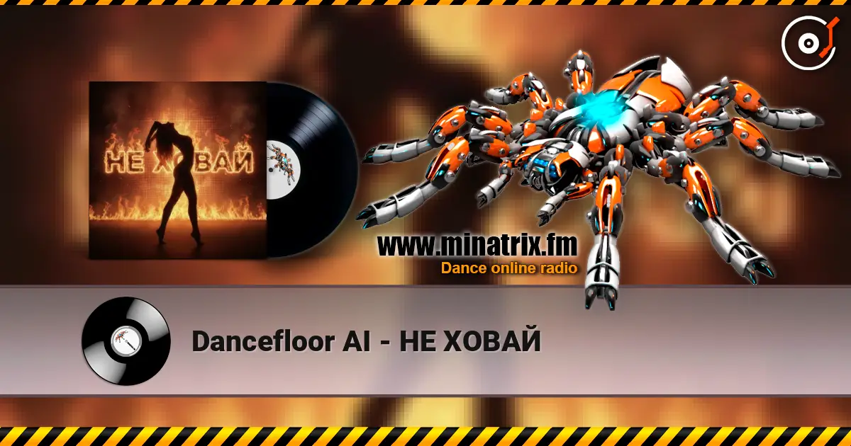 Dancefloor AI - НЕ ХОВАЙ escuchar online en alta calidad | Minatrix.FM