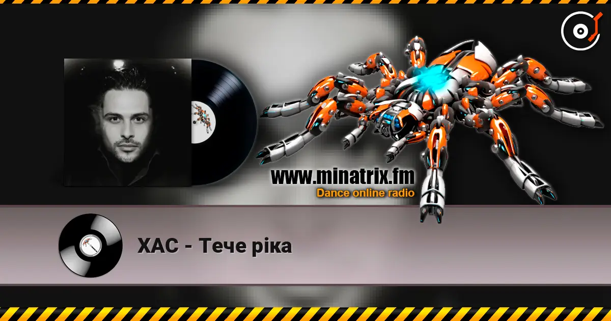 ХАС - Тече ріка escuchar online en alta calidad | Minatrix.FM