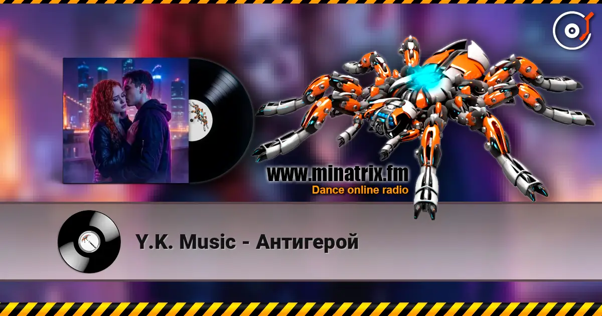 Y.K. Music - Антигерой escuchar online en alta calidad | Minatrix.FM