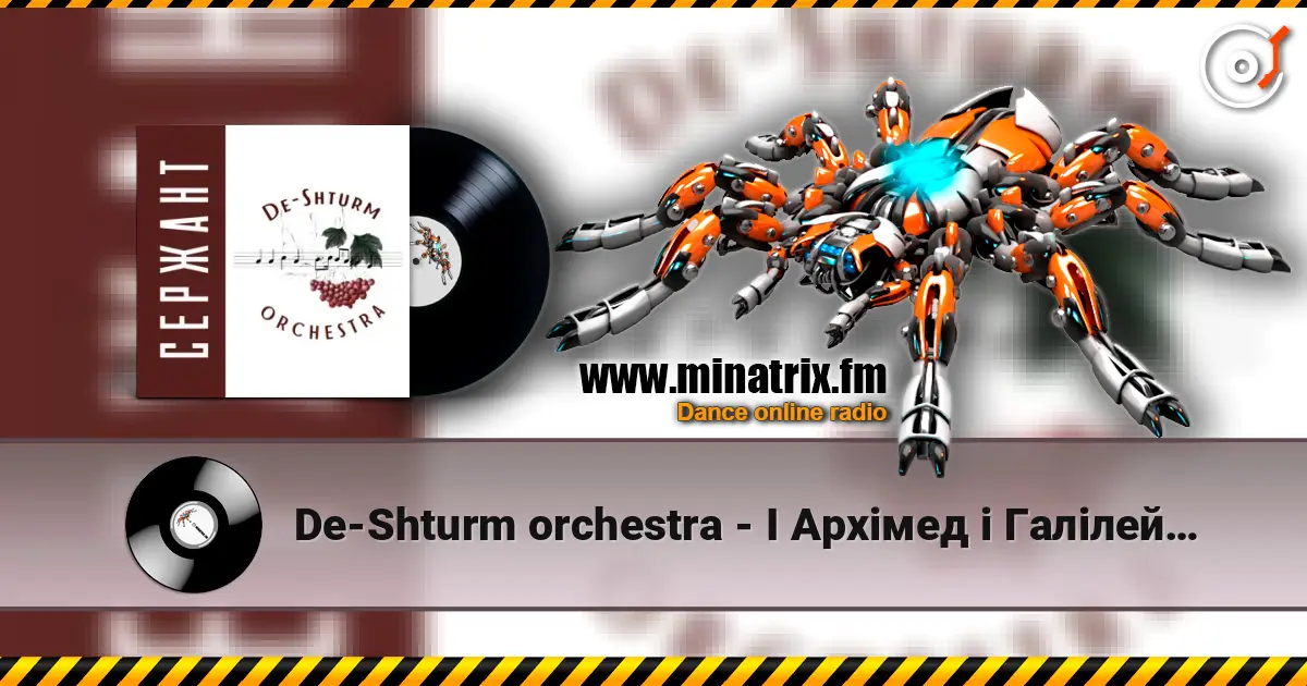 De-Shturm оrchestra - І Архімед і Галілей… escuchar online en alta calidad | Minatrix.FM