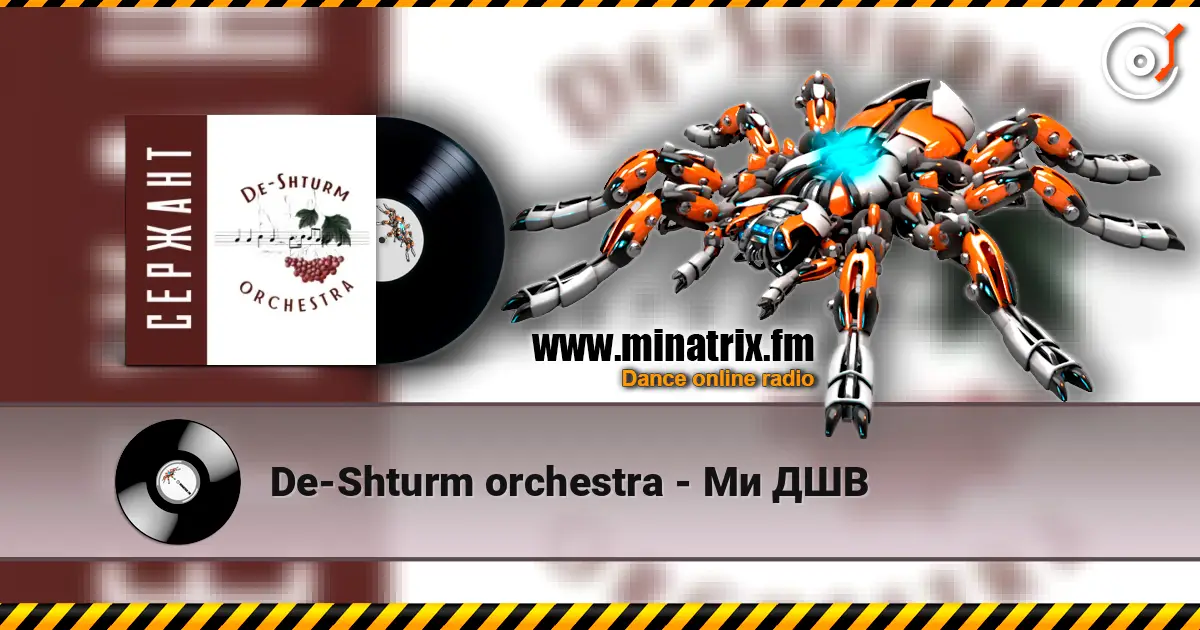 De-Shturm оrchestra - Ми ДШВ escuchar online en alta calidad | Minatrix.FM
