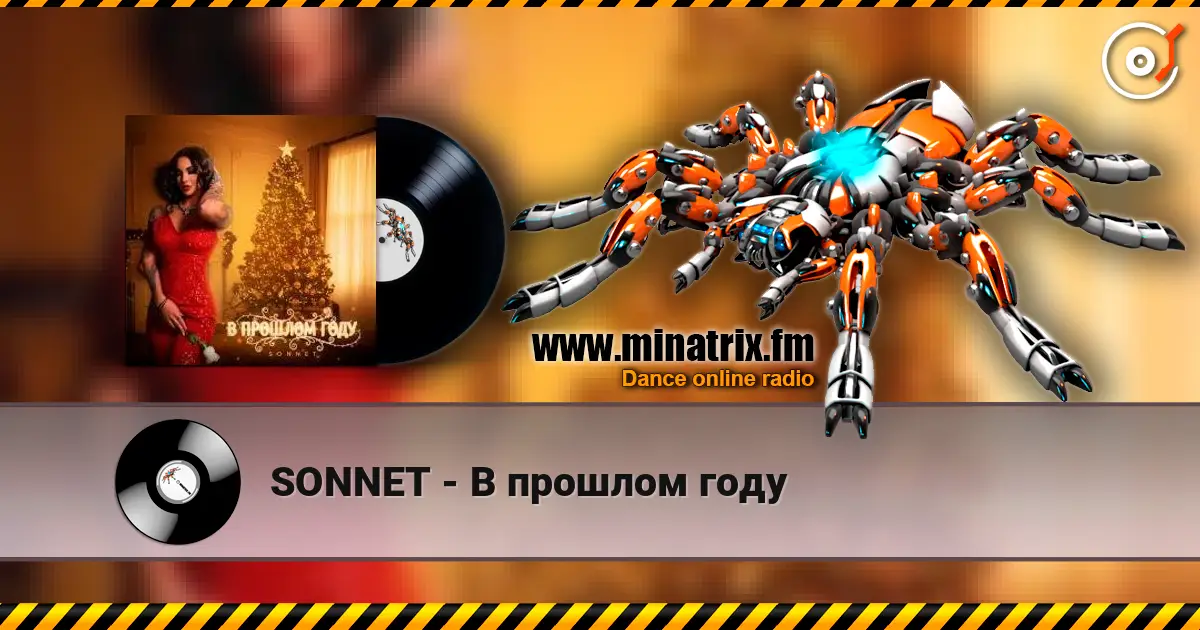 SONNET - В прошлом году escuchar online en alta calidad | Minatrix.FM