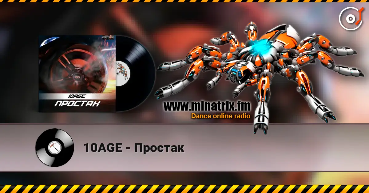10AGE - Простак escuchar online en alta calidad | Minatrix.FM
