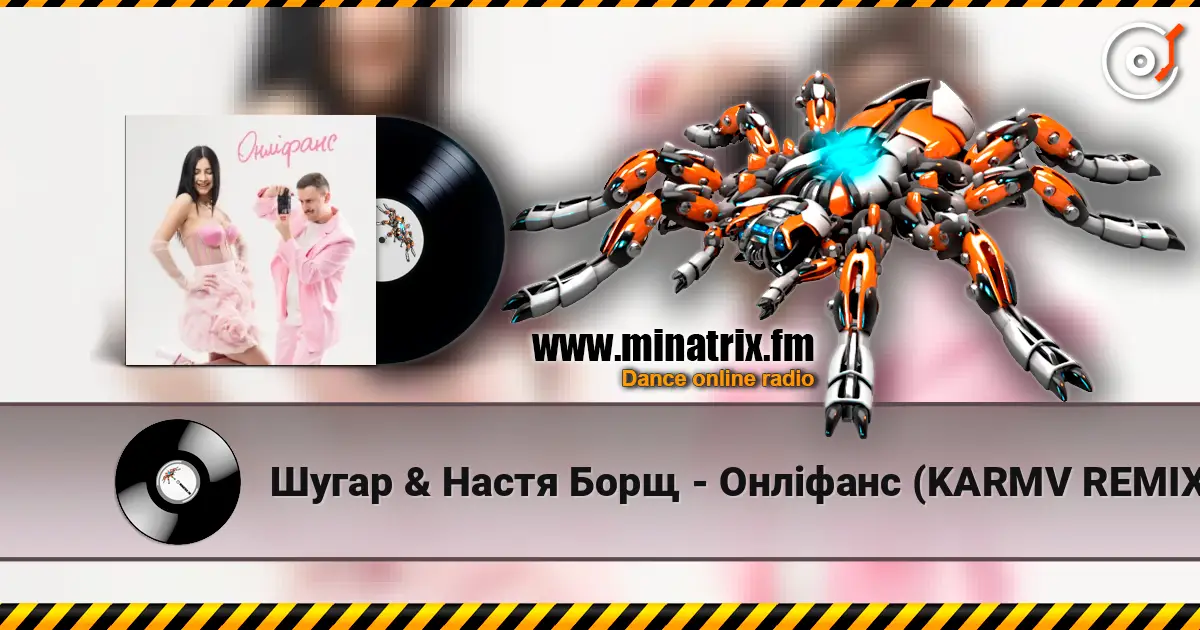 Шугар & Настя Борщ - Онліфанс (KARMV REMIX) escuchar online en alta calidad | Minatrix.FM