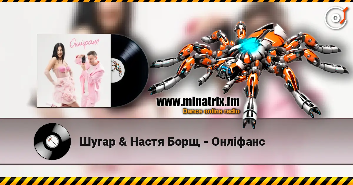 Шугар & Настя Борщ - Онліфанс escuchar online en alta calidad | Minatrix.FM