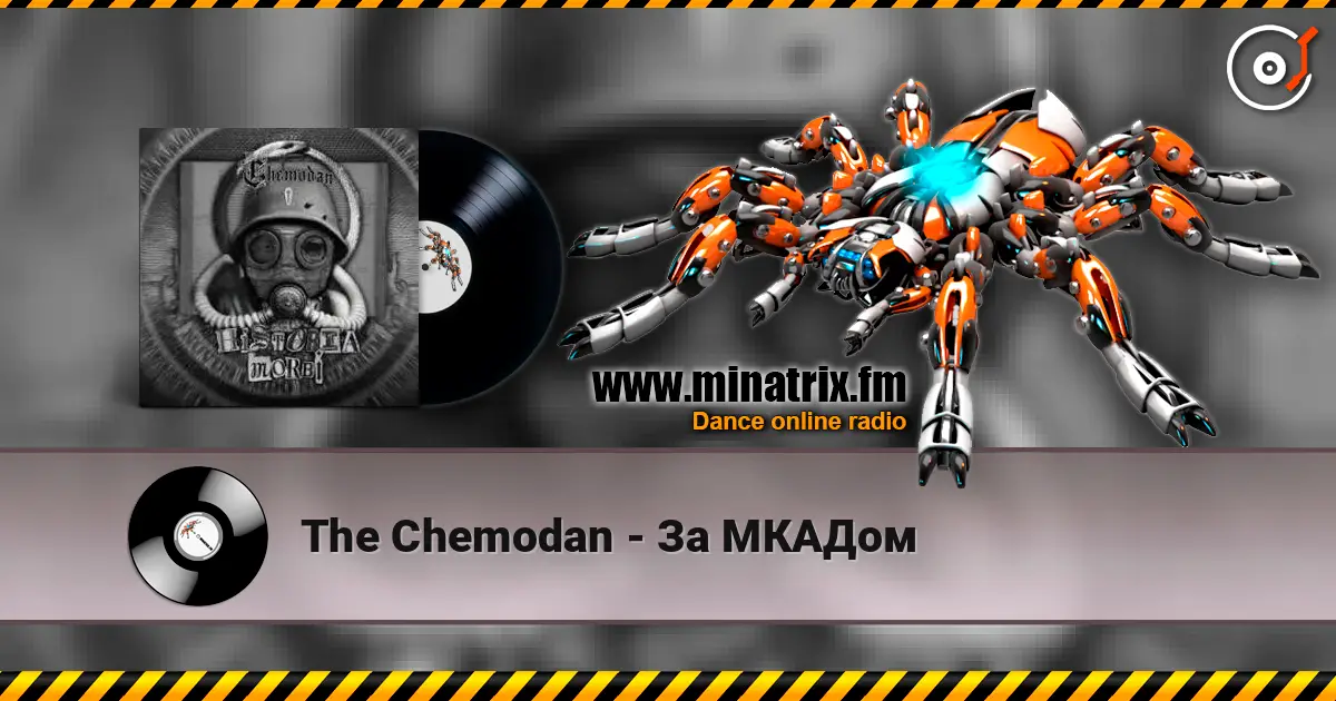 The Chemodan - За МКАДом escuchar online en alta calidad | Minatrix.FM