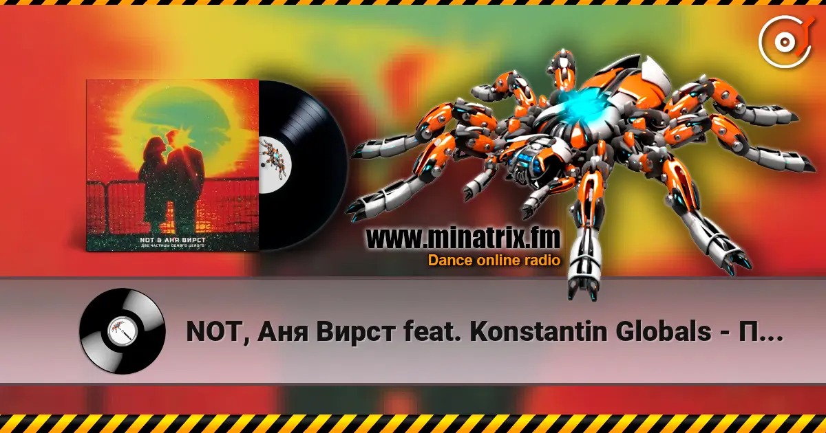 NOT, Aня Вирст feat. Konstantin Globals - Половинка моя escuchar online en alta calidad | Minatrix.FM