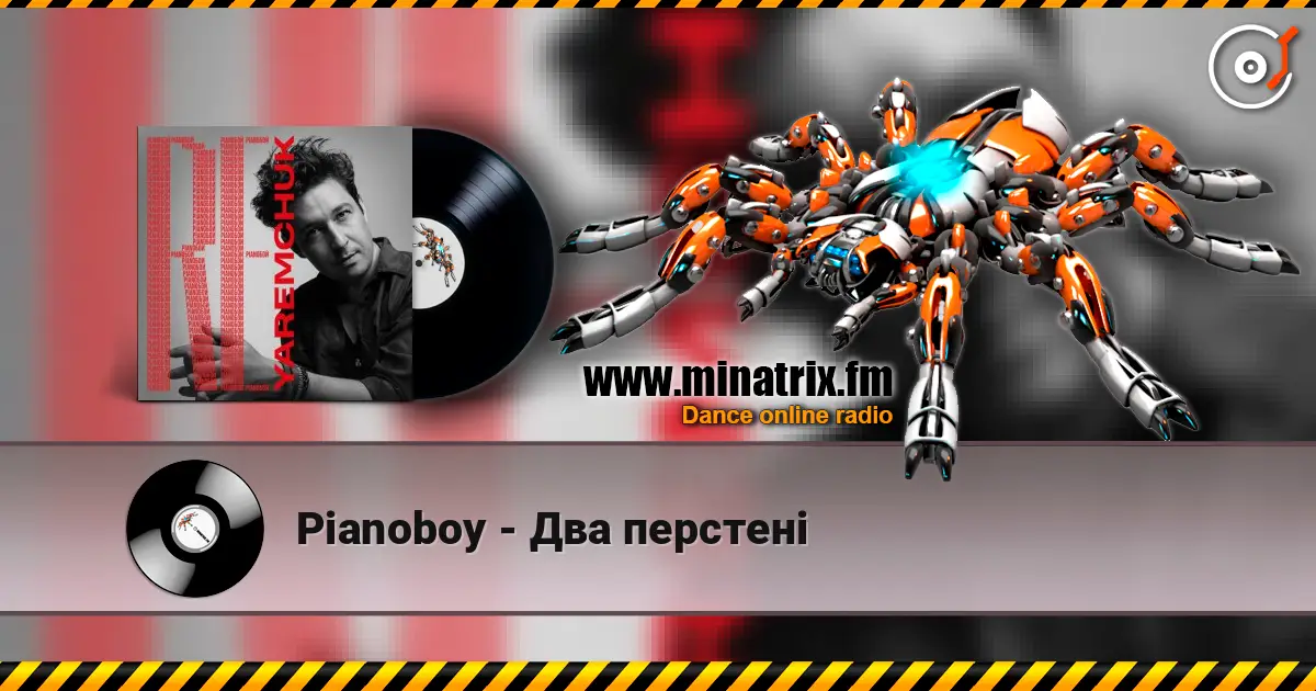 Pianoboy - Два перстені escuchar online en alta calidad | Minatrix.FM