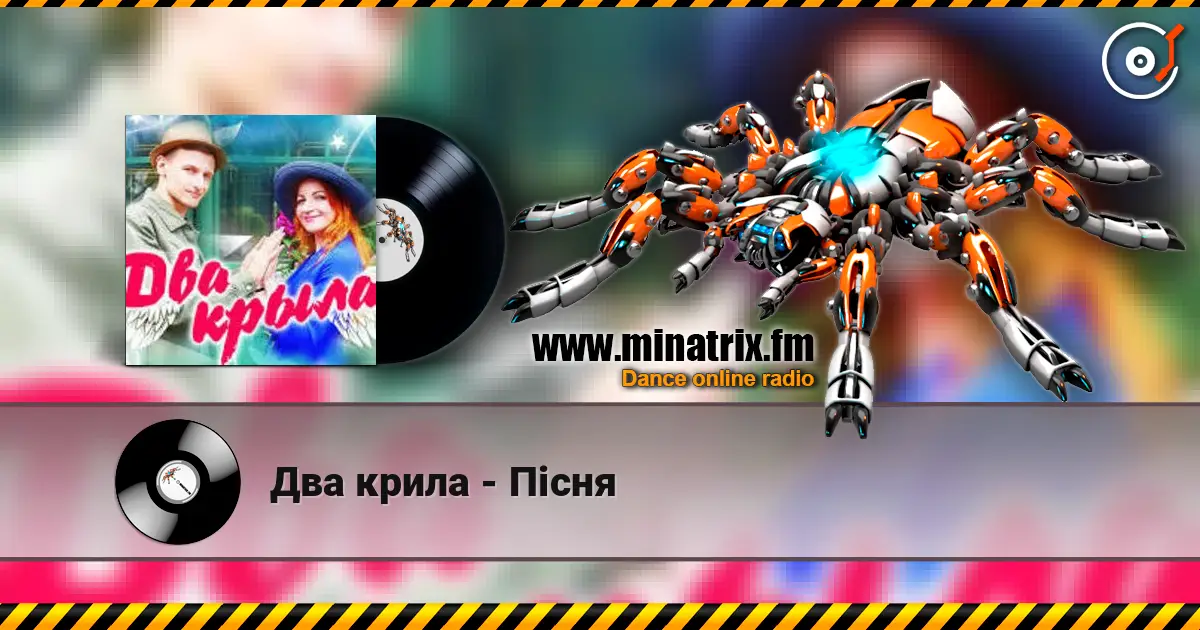 Два крила - Пісня escuchar online en alta calidad | Minatrix.FM