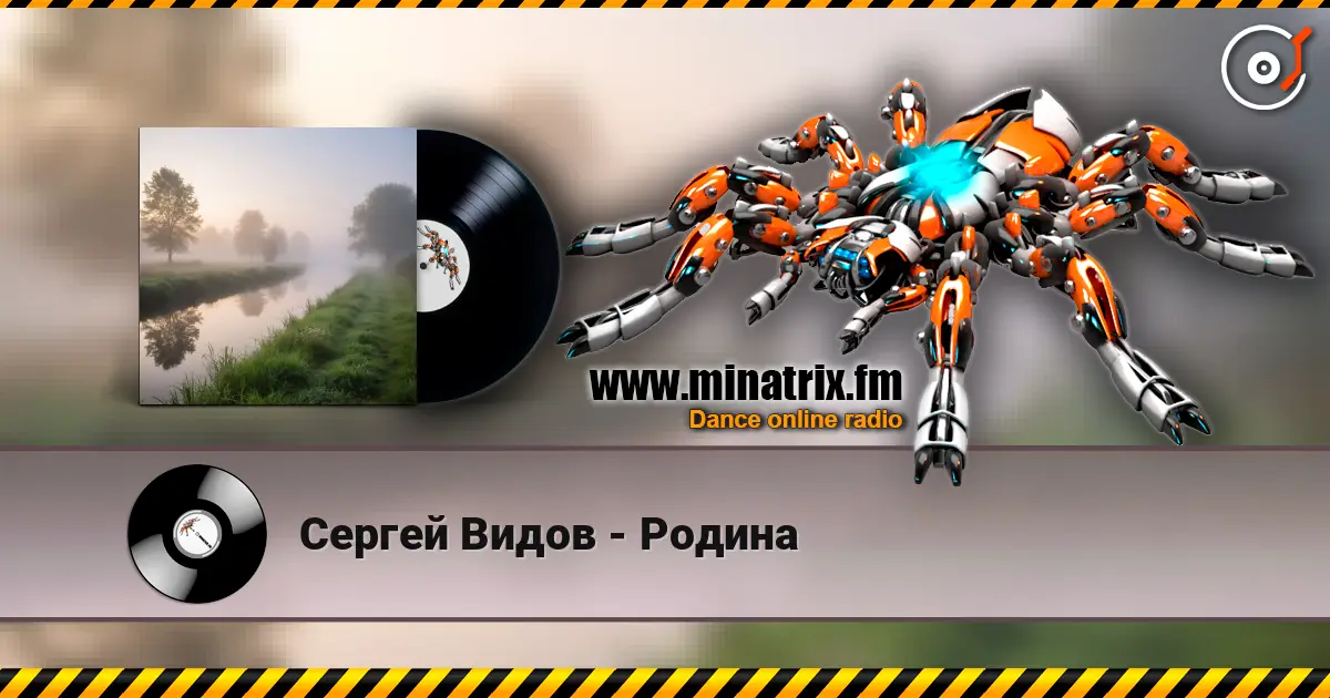 Сергей Видов - Родина escuchar online en alta calidad | Minatrix.FM