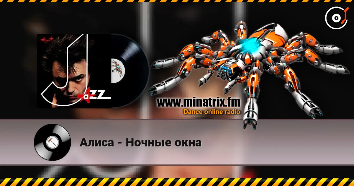 Алиса - Ночные окна escuchar online en alta calidad | Minatrix.FM