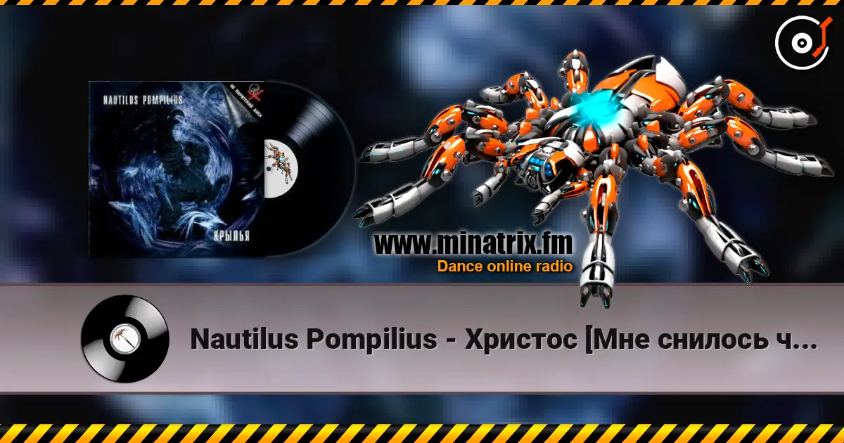 Nautilus Pompilius - Христос [Мне снилось что...] escuchar online en alta calidad | Minatrix.FM