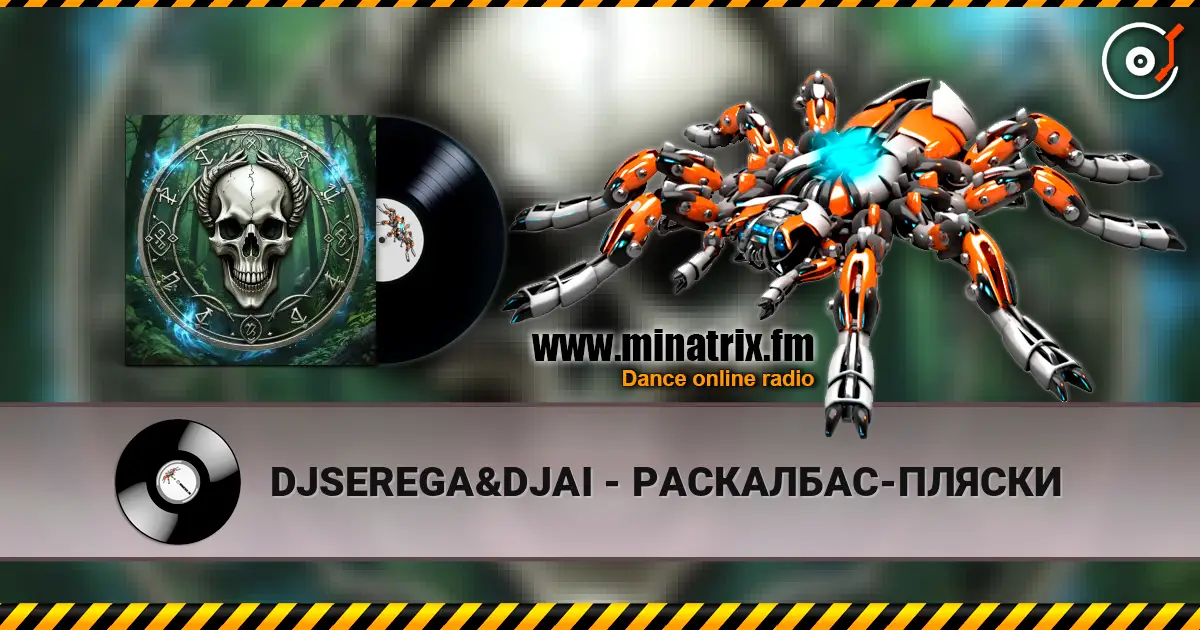DJSEREGA&DJAI - РАСКАЛБАС-ПЛЯСКИ escuchar online en alta calidad | Minatrix.FM
