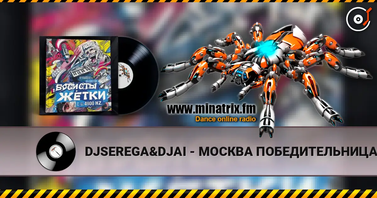 DJSEREGA&DJAI - МОСКВА ПОБЕДИТЕЛЬНИЦА escuchar online en alta calidad | Minatrix.FM