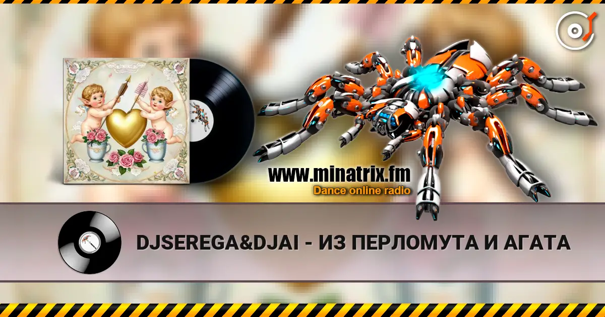 DJSEREGA&DJAI - ИЗ ПЕРЛОМУТА И АГАТА escuchar online en alta calidad | Minatrix.FM