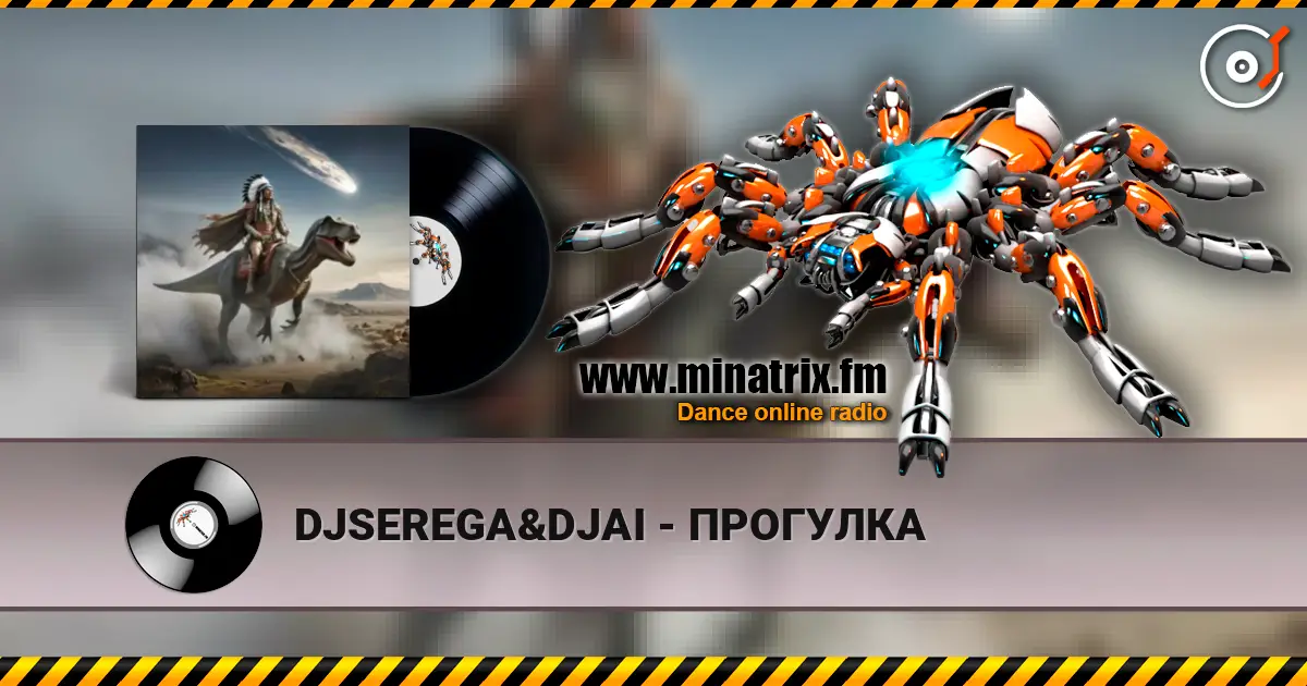 DJSEREGA&DJAI - ПРОГУЛКА escuchar online en alta calidad | Minatrix.FM