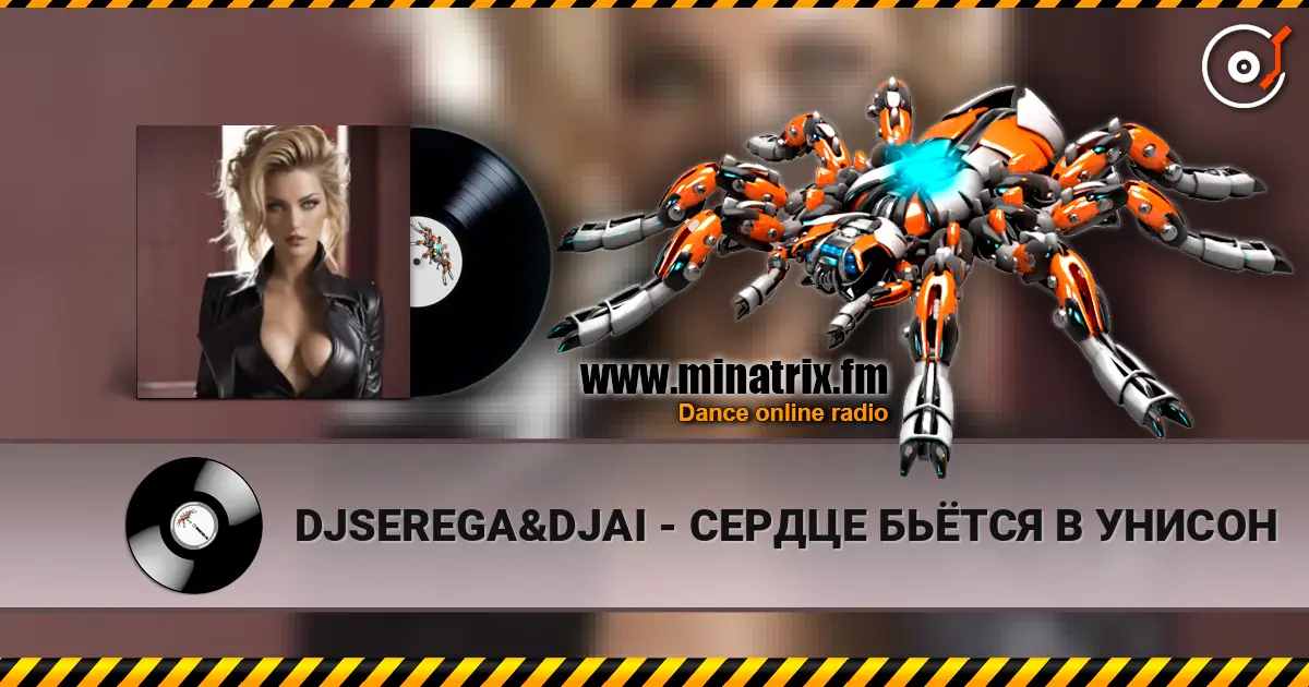 DJSEREGA&DJAI - СЕРДЦЕ БЬЁТСЯ В УНИСОН escuchar online en alta calidad | Minatrix.FM