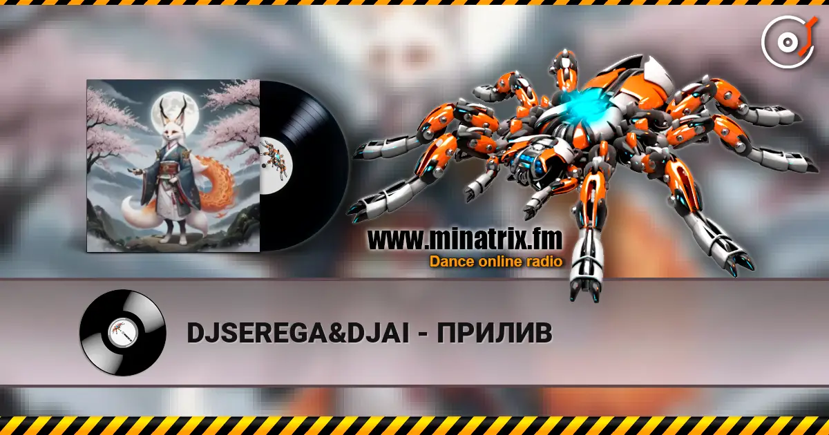 DJSEREGA&DJAI - ПРИЛИВ escuchar online en alta calidad | Minatrix.FM