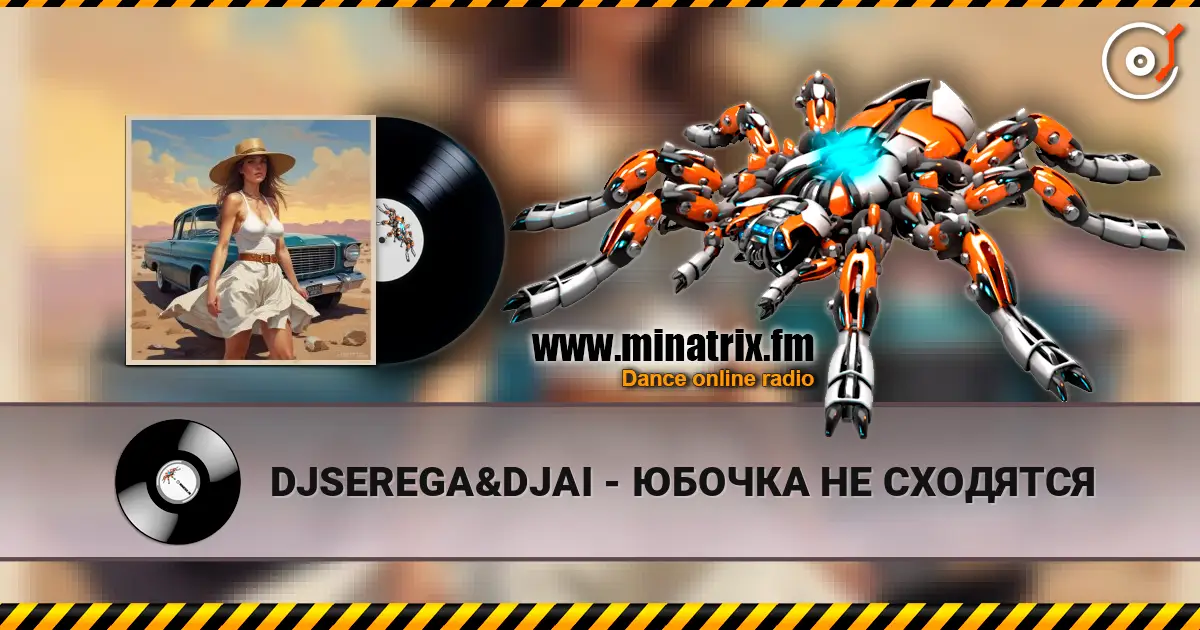 DJSEREGA&DJAI - ЮБОЧКА НЕ СХОДЯТСЯ escuchar online en alta calidad | Minatrix.FM