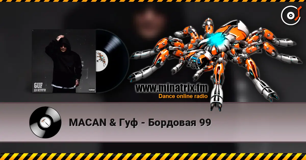 MACAN & Гуф - Бордовая 99 escuchar online en alta calidad | Minatrix.FM
