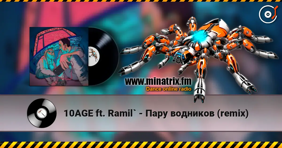 10AGE ft. Ramil` - Пару водников (remix) escuchar online en alta calidad | Minatrix.FM