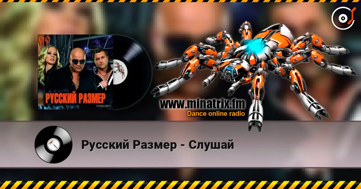Русский Размер - Слушай escuchar online en alta calidad | Minatrix.FM