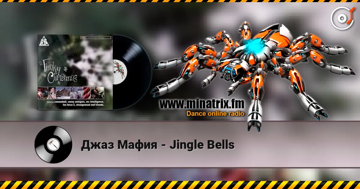 Джаз Мафия - Jingle Bells escuchar online en alta calidad | Minatrix.FM