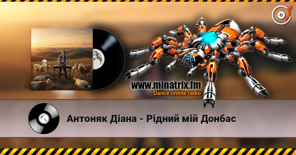Антоняк Діана - Рідний мій Донбас escuchar online en alta calidad | Minatrix.FM