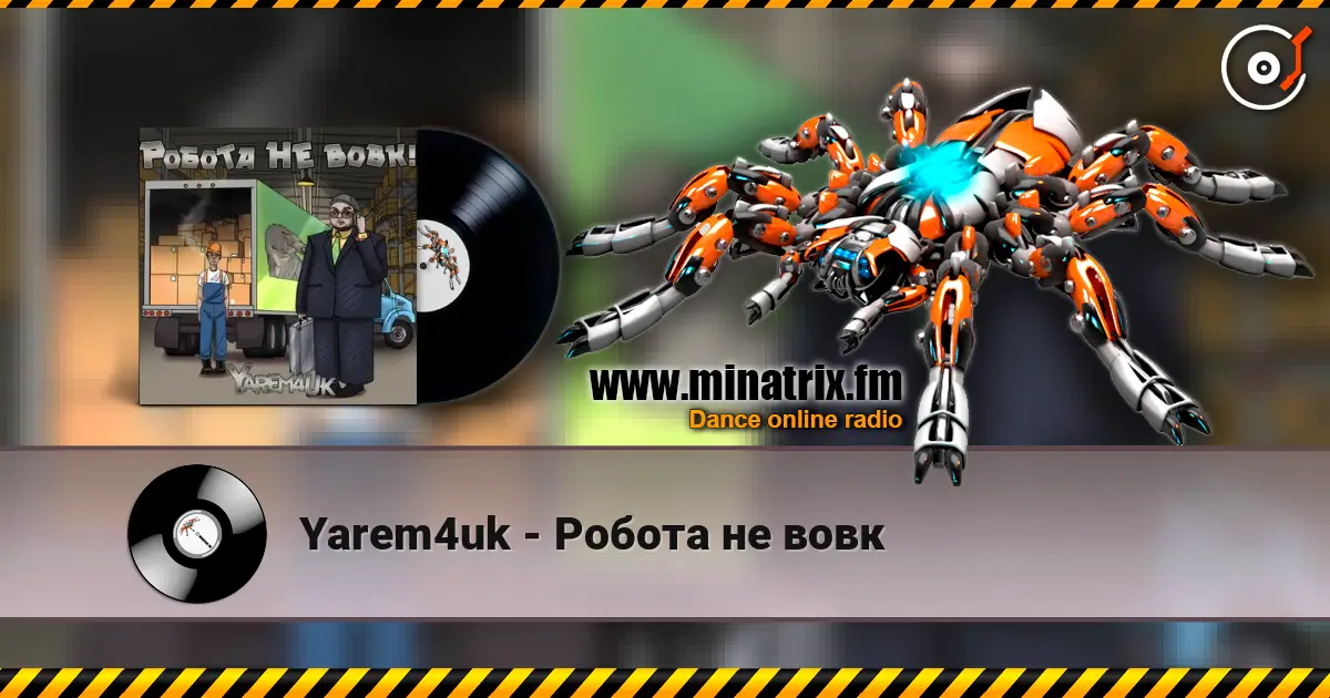 Yarem4uk - Робота не вовк escuchar online en alta calidad | Minatrix.FM
