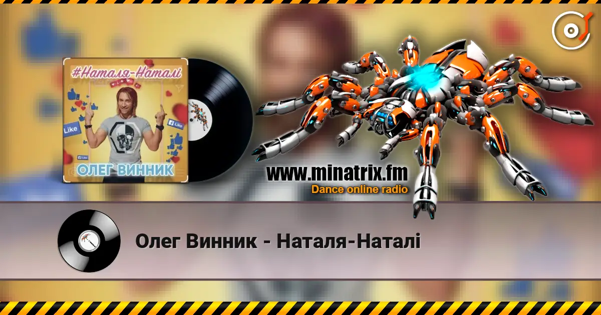 Олег Винник - Наталя-Наталі escuchar online en alta calidad | Minatrix.FM