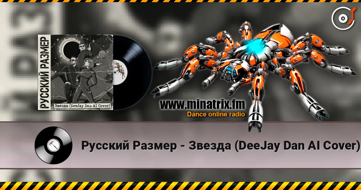 Русский Размер - Звезда (DeeJay Dan AI Cover) escuchar online en alta calidad | Minatrix.FM