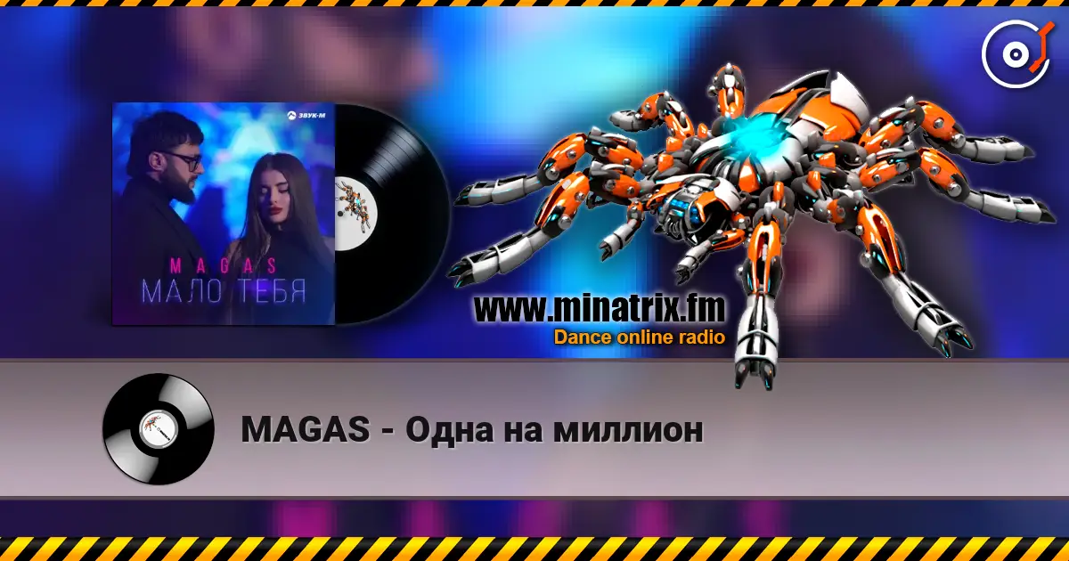MAGAS - Одна на миллион escuchar online en alta calidad | Minatrix.FM
