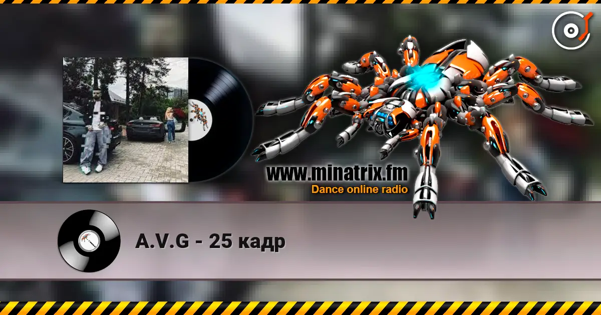 A.V.G - 25 кадр escuchar online en alta calidad | Minatrix.FM