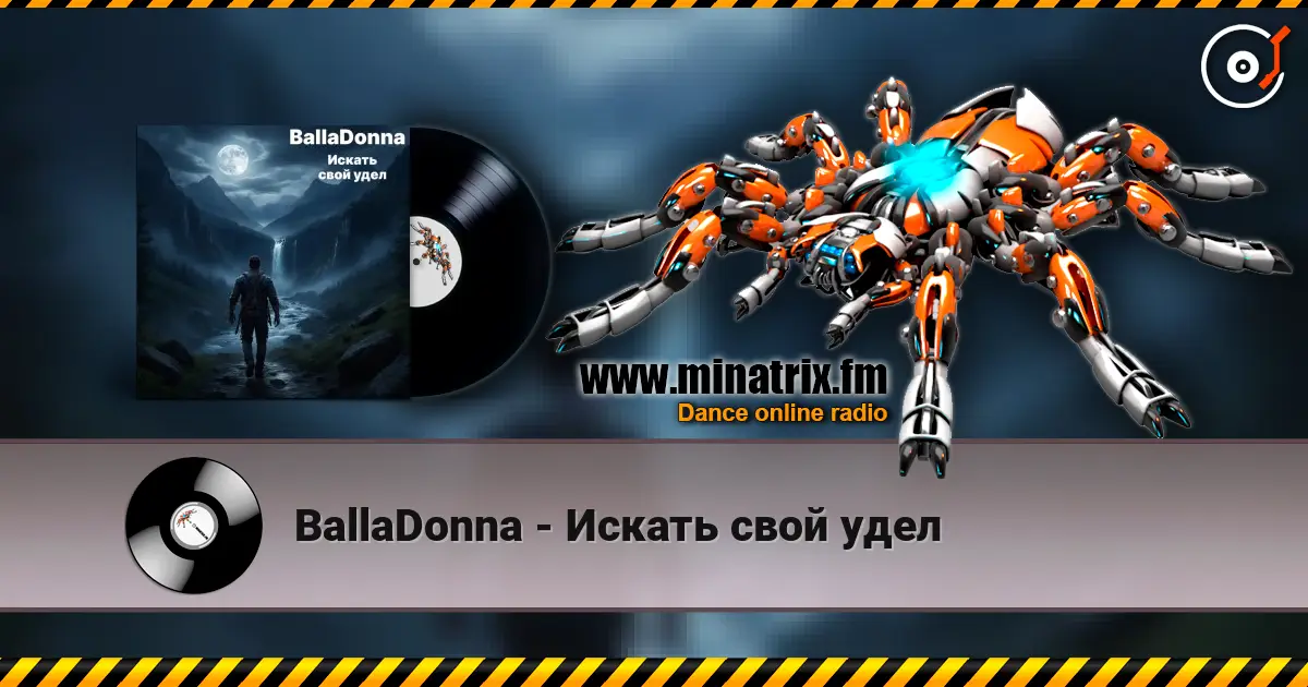 BallaDonna - Искать свой удел escuchar online en alta calidad | Minatrix.FM
