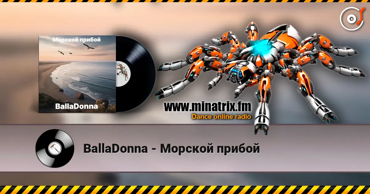 BallaDonna - Морской прибой escuchar online en alta calidad | Minatrix.FM