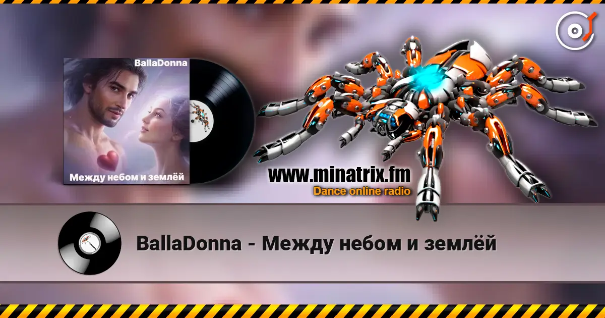 BallaDonna - Между небом и землёй escuchar online en alta calidad | Minatrix.FM