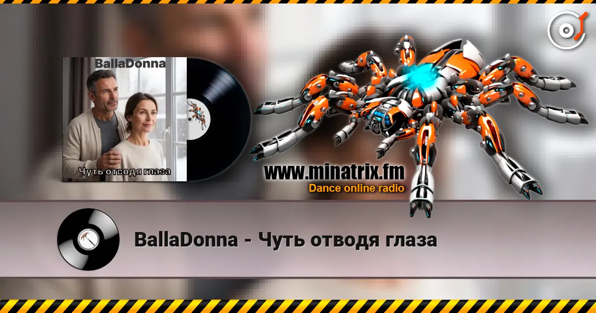 BallaDonna - Чуть отводя глаза escuchar online en alta calidad | Minatrix.FM