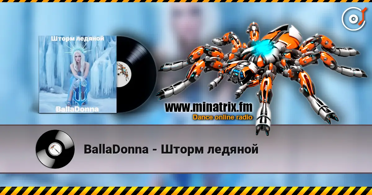 BallaDonna - Шторм ледяной escuchar online en alta calidad | Minatrix.FM