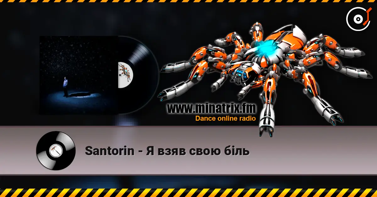 Santorin - Я взяв свою біль escuchar online en alta calidad | Minatrix.FM