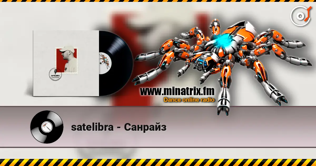 satelibra - Санрайз escuchar online en alta calidad | Minatrix.FM