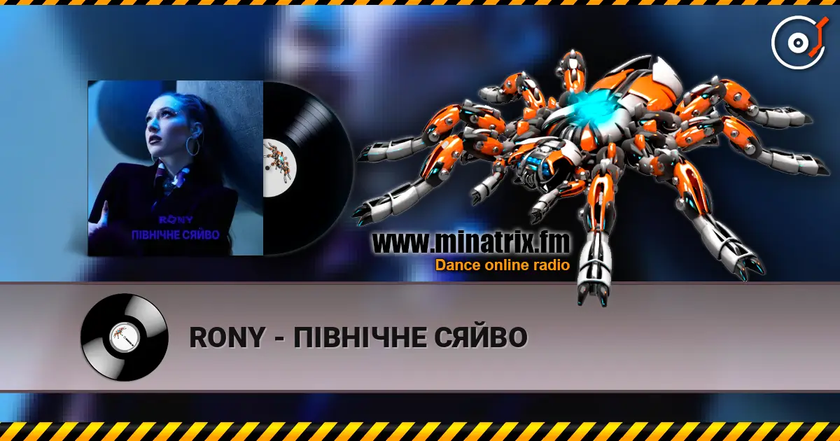 RONY - ПІВНІЧНЕ СЯЙВО escuchar online en alta calidad | Minatrix.FM