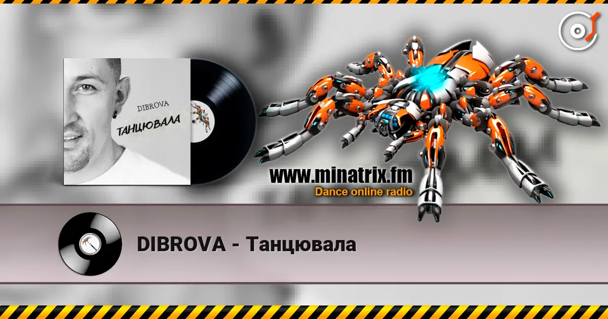 DIBROVA - Танцювала escuchar online en alta calidad | Minatrix.FM
