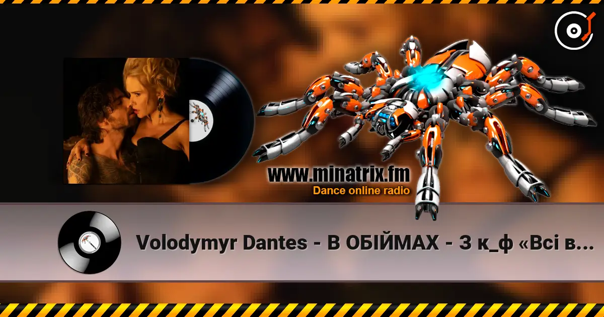 Volodymyr Dantes - В ОБІЙМАХ - З к_ф «Всі відтінки спокуси» escuchar online en alta calidad | Minatrix.FM