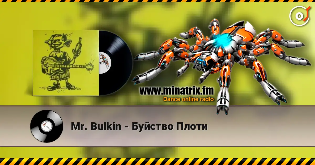 Mr. Bulkin - Буйство Плоти escuchar online en alta calidad | Minatrix.FM