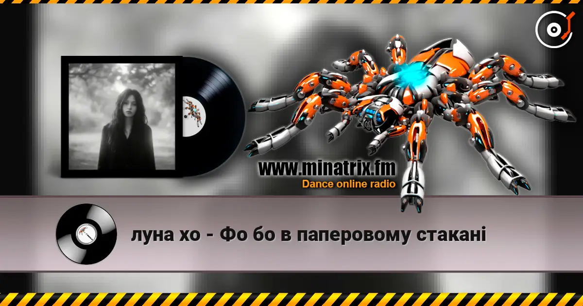 луна хо - Фо бо в паперовому стакані escuchar online en alta calidad | Minatrix.FM