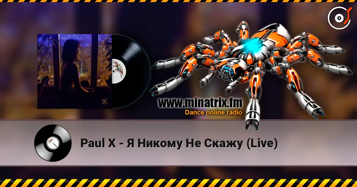 Paul X - Я Никому Не Скажу (Live) escuchar online en alta calidad | Minatrix.FM